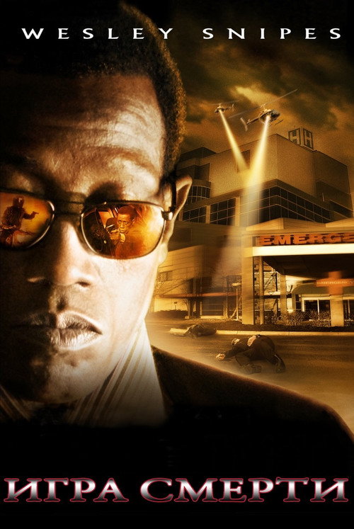 Game of Death