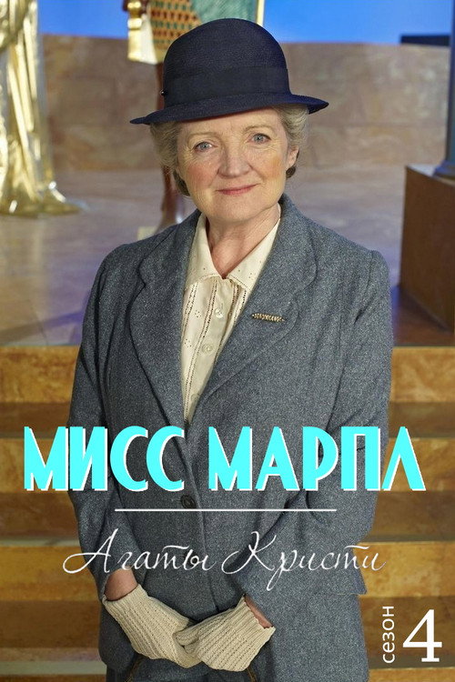 Season 4