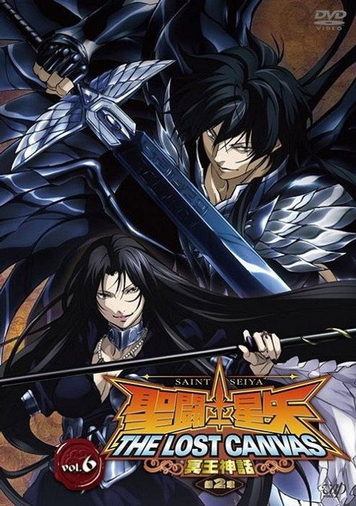 Рыцари Зодиака OVA-4 — Сезон 1