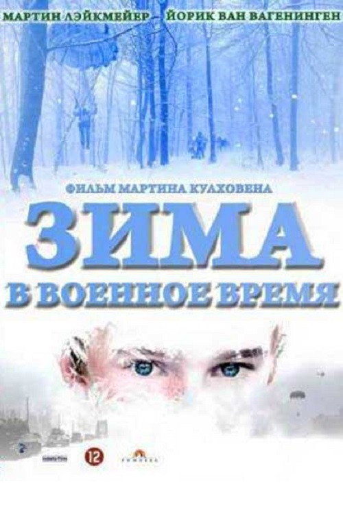 Winter in Wartime