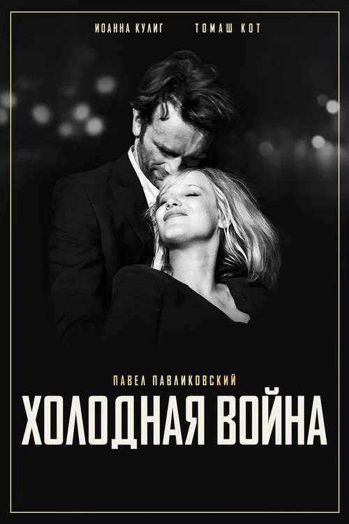 Cold War