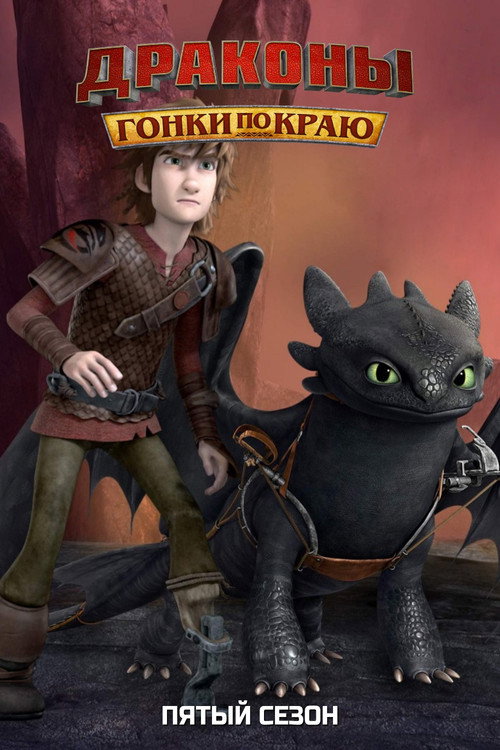 Season 5