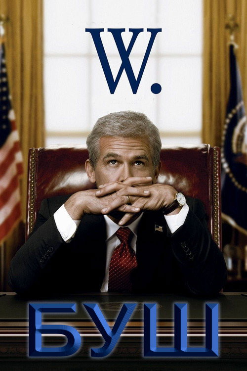 W.
