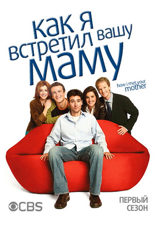 Сезон 1