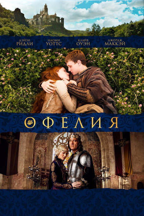 Ophelia