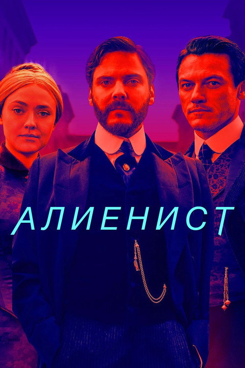Сезон 1