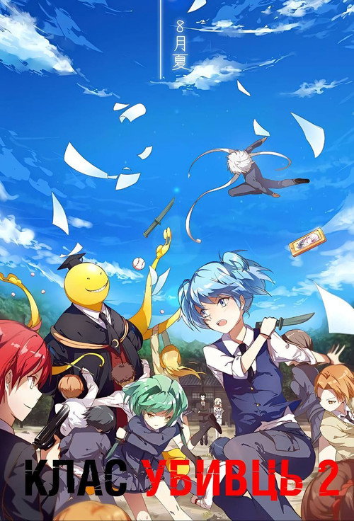 Season 2
