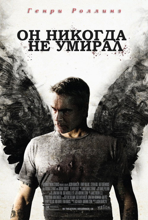 He Never Died