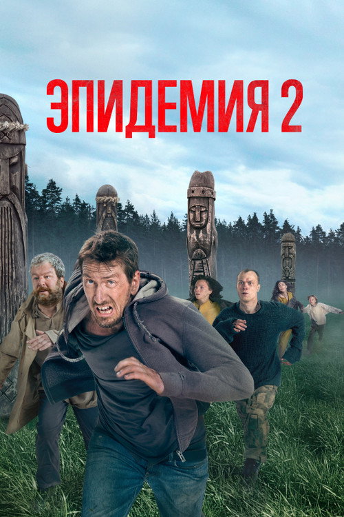 Season 2