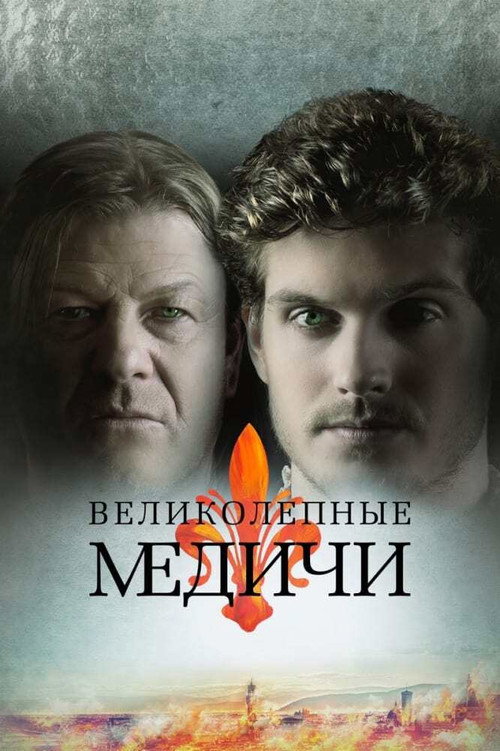 Сезон 2