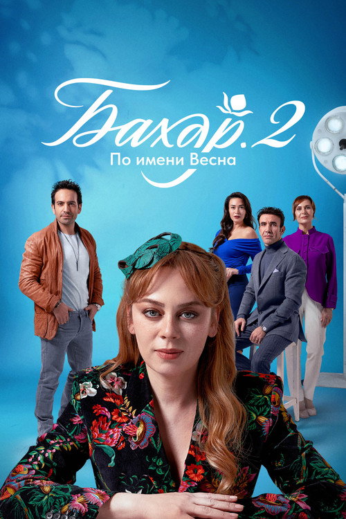 Season 2