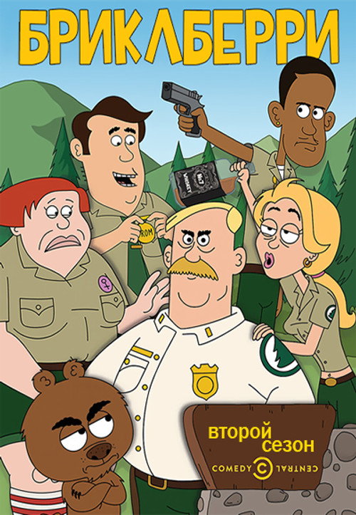 Season 2
