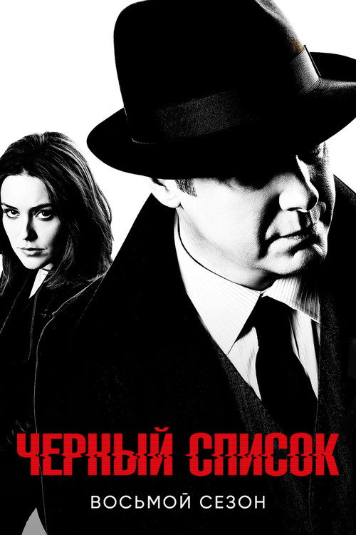 Season 8
