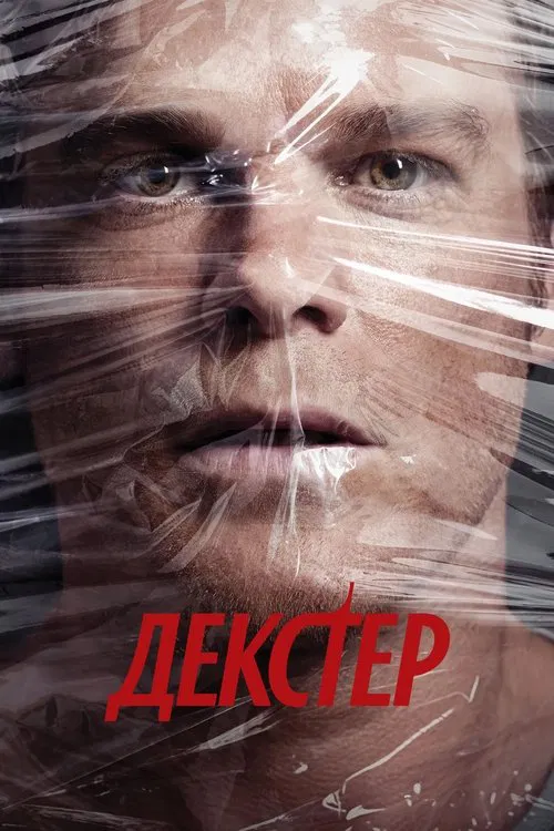 Dexter