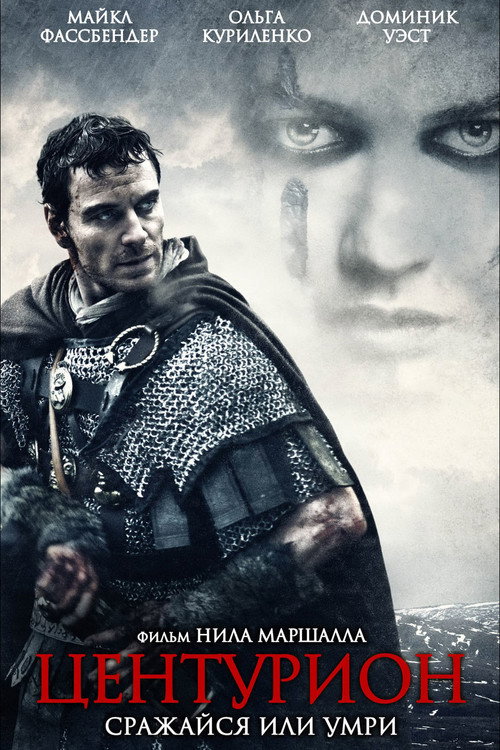 Centurion