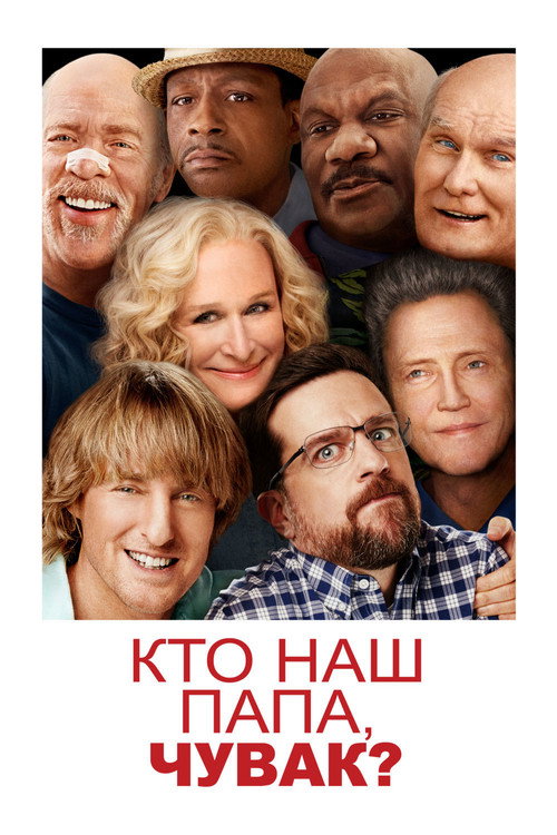 Father Figures