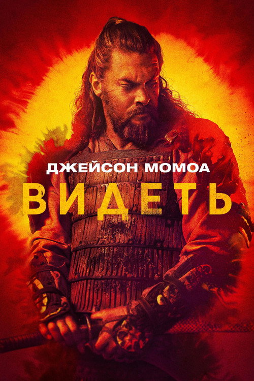 Сезон 3
