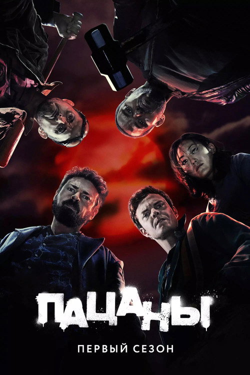 Season 1