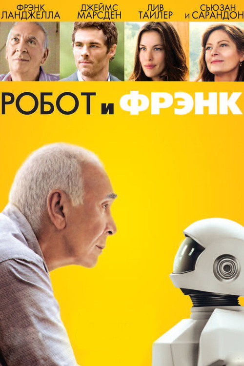 Robot & Frank