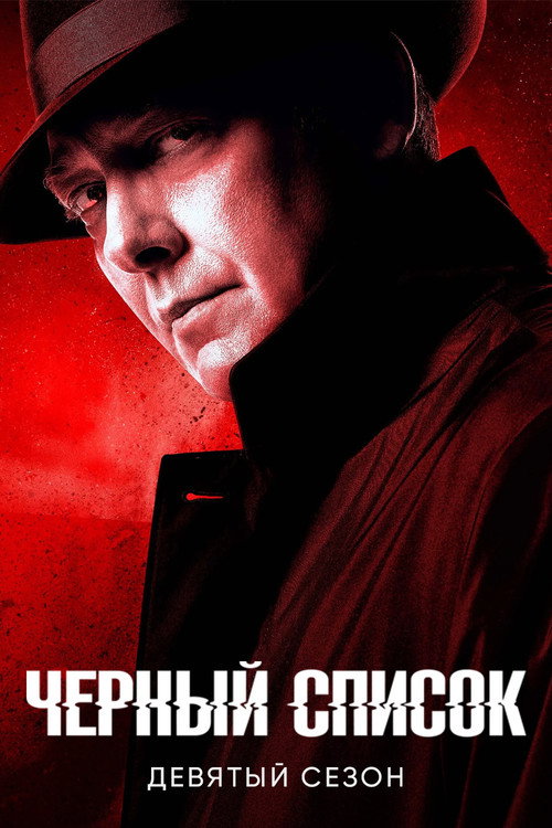 Season 9