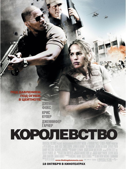 Королевство