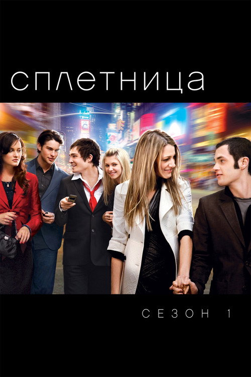 Season 1