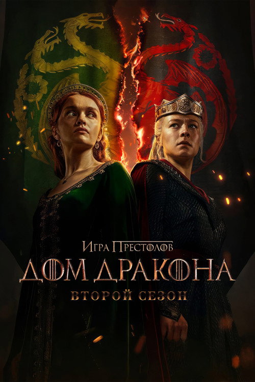 Season 2