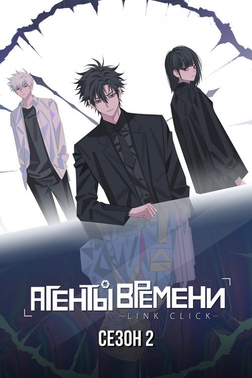 Season 2