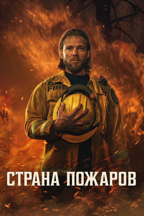 Season 4