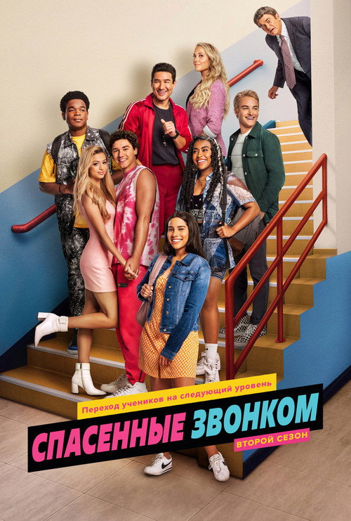 Season 2