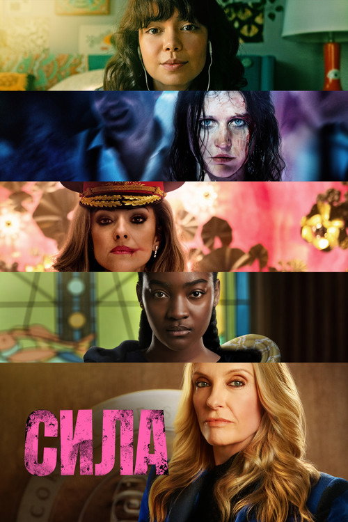 The Power