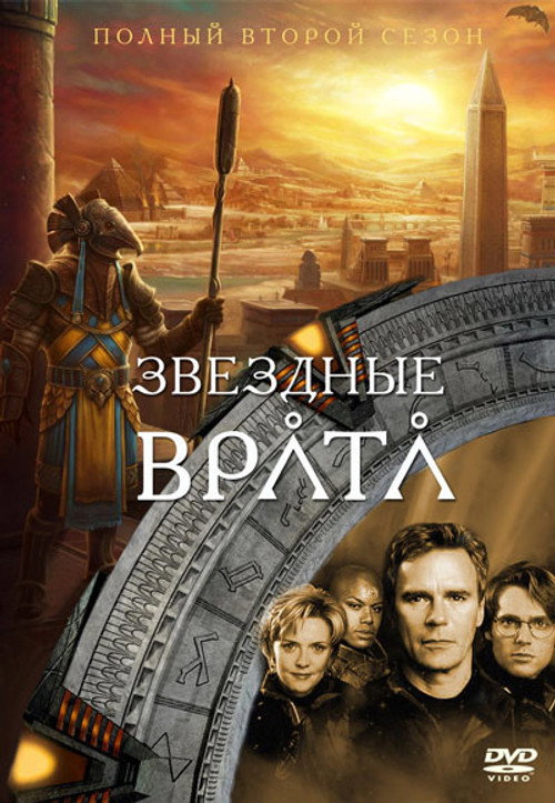Сезон 2