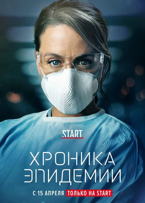 Outbreak