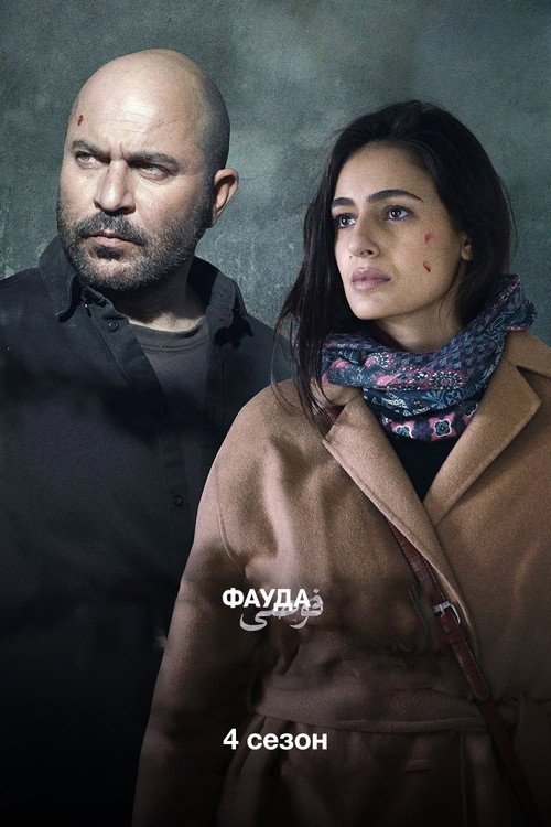 Season 4