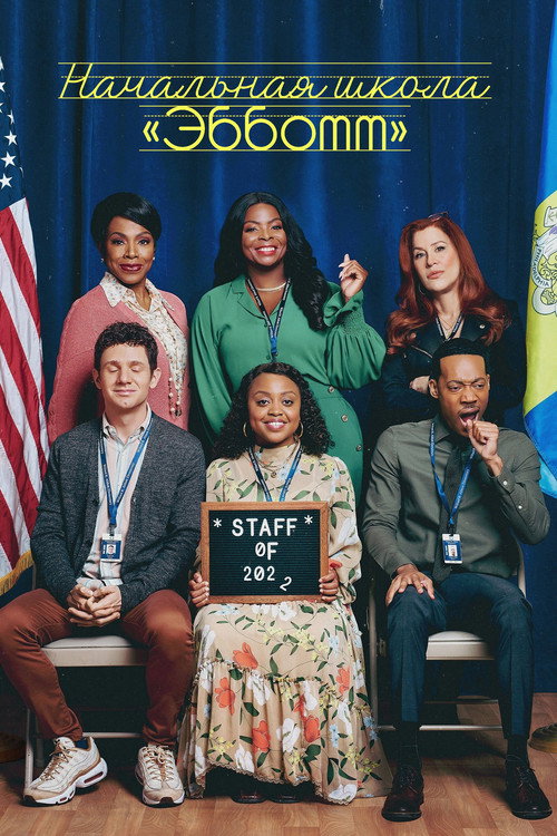 Season 1