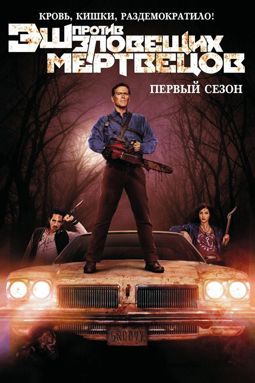 Season 1