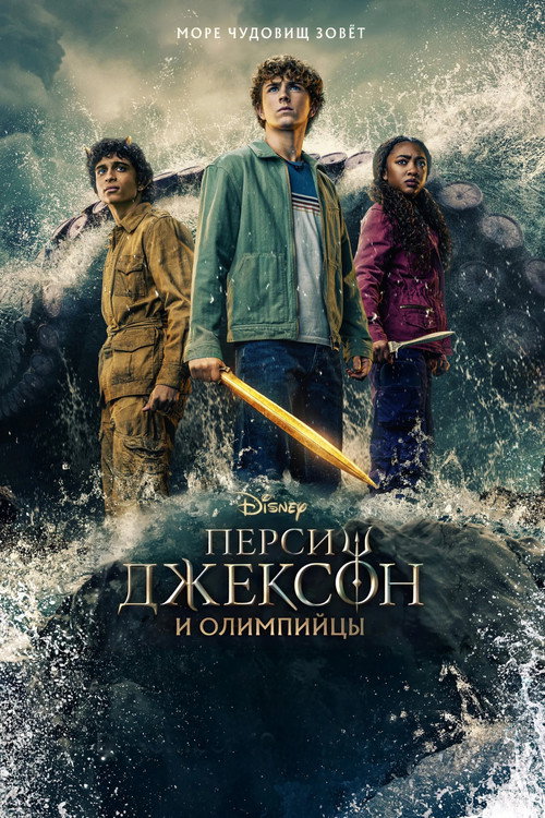 Сезон 2