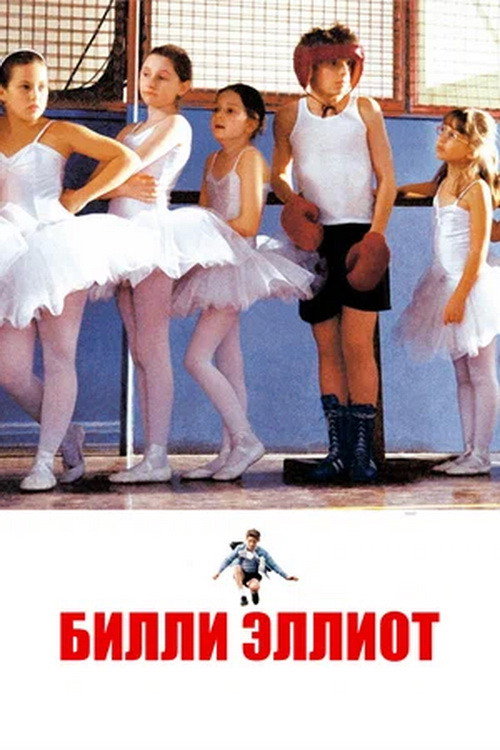 Billy Elliot