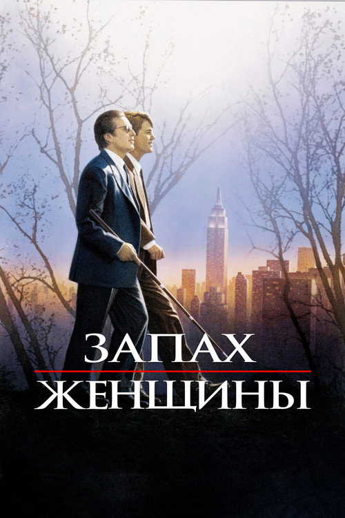Scent of a Woman