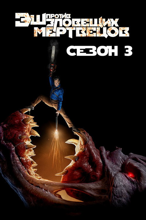 Season 3