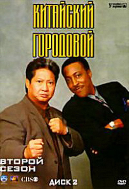 Season 2