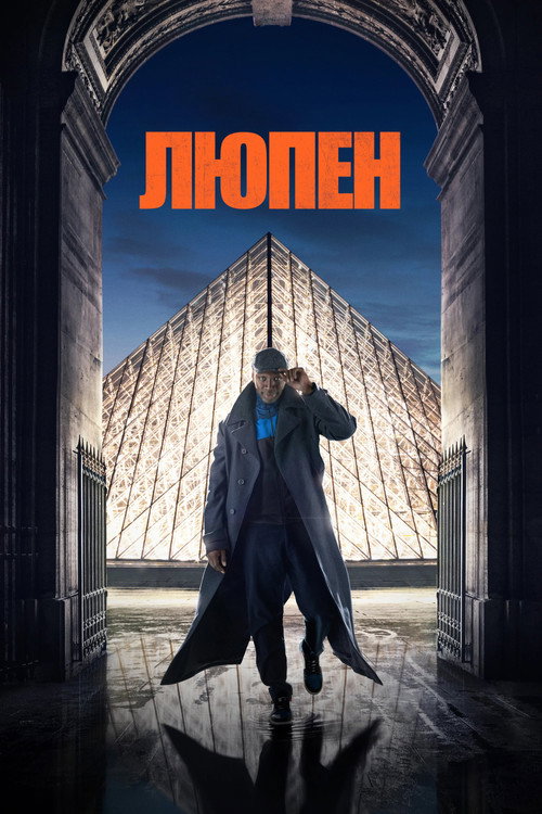 Сезон 1