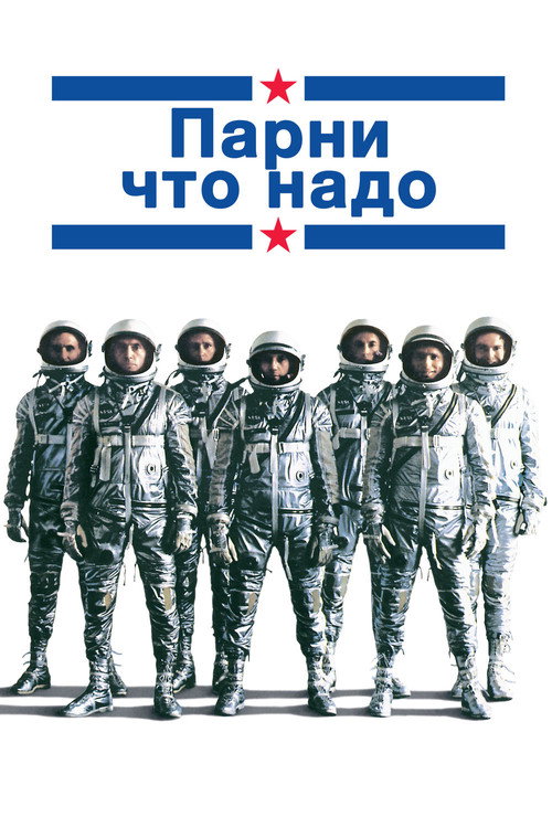 The Right Stuff