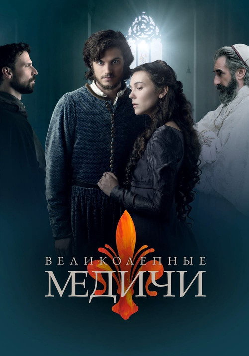 Сезон 3