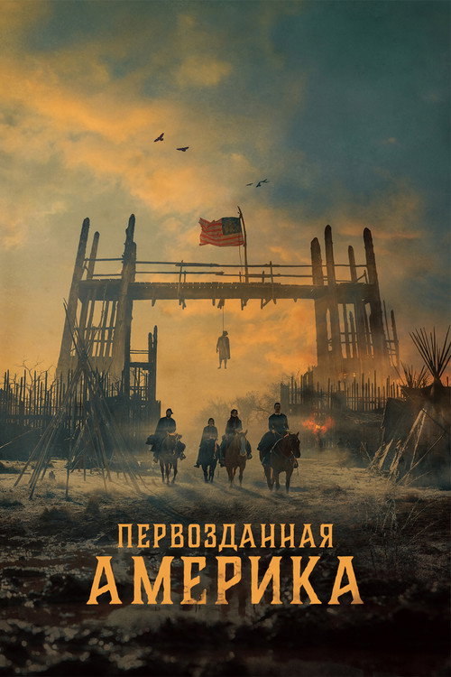 American Primeval