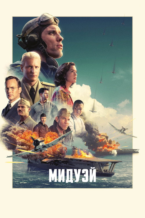 Midway
