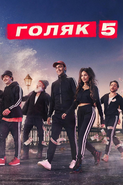 Season 5