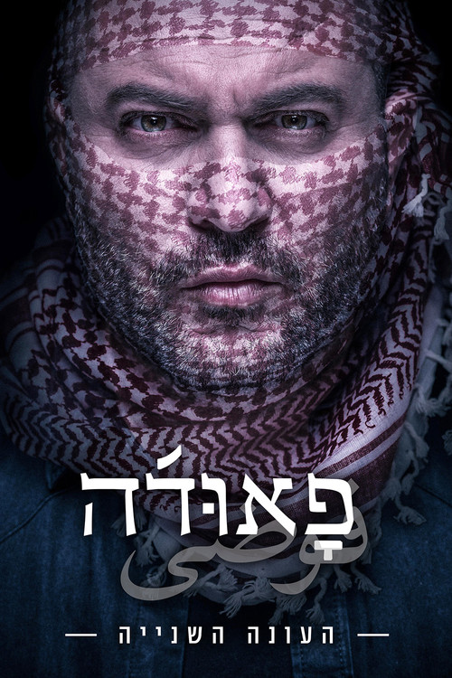 Season 2