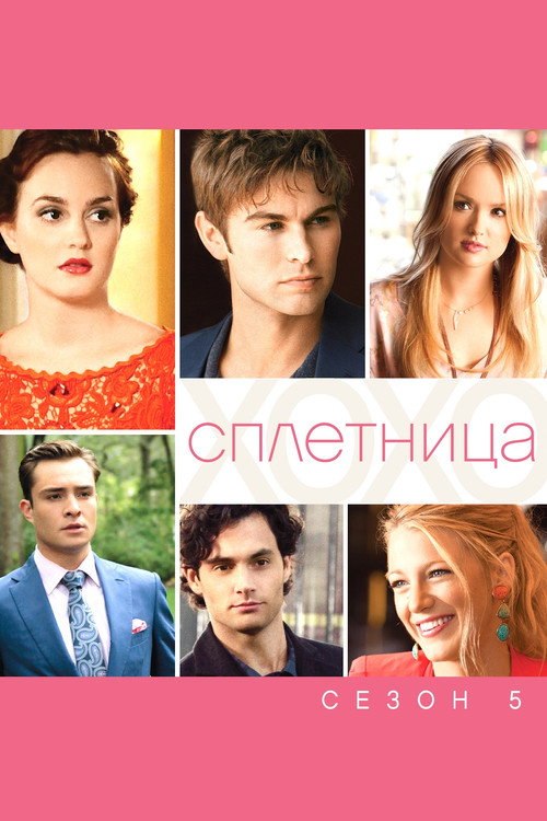 Season 5