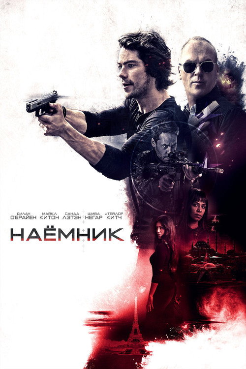 American Assassin